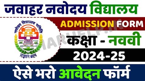 valpoly admission 2024|JNV Admission 2025: Registrations Begin For Admission To .